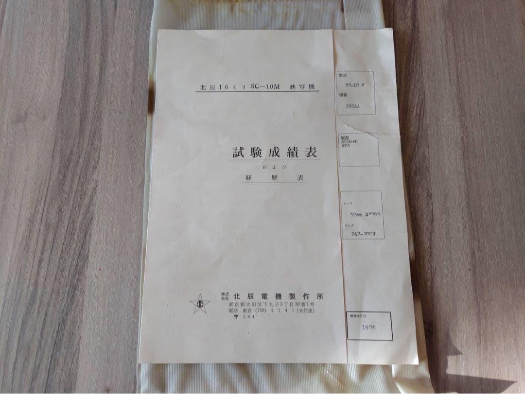 ‼️RITAO CHAN公式アカウント09‼️ 映写機