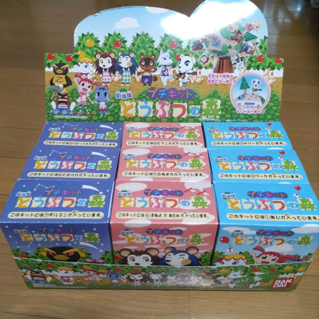 T*O様 プチキット 劇場版 どうぶつの森 1BOX 9種セット T*O様 プチキット 劇場版 どうぶつの森 1BOX 9種セット T