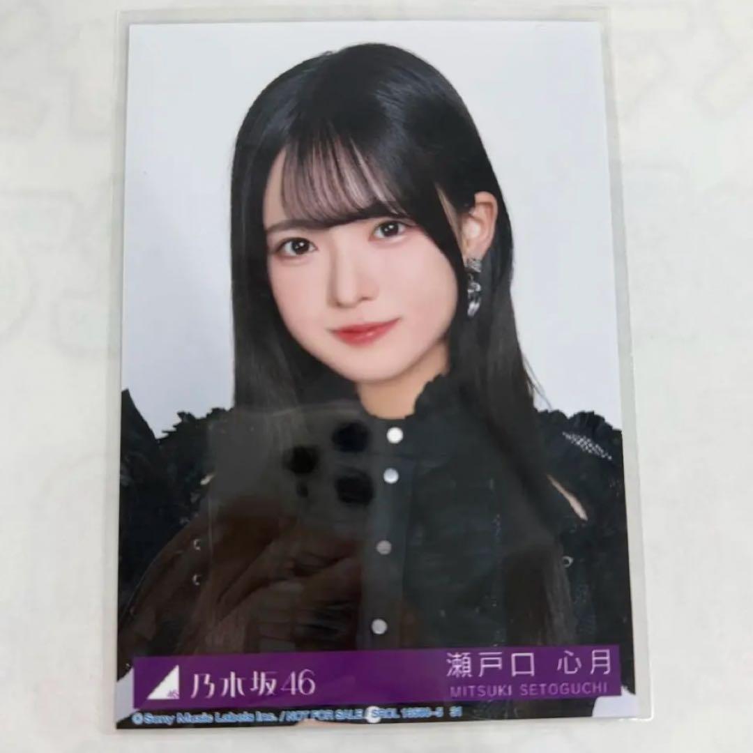 乃木坂46 My respect 封入生写真 完全生産限定版 瀬戸口心月 ヨリ