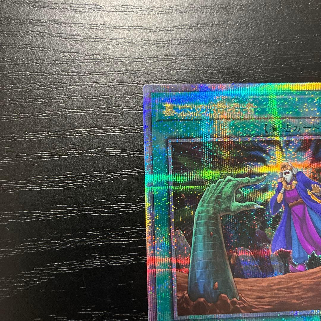 遊戯王　墓穴の指名者　25thシークレットレア2枚