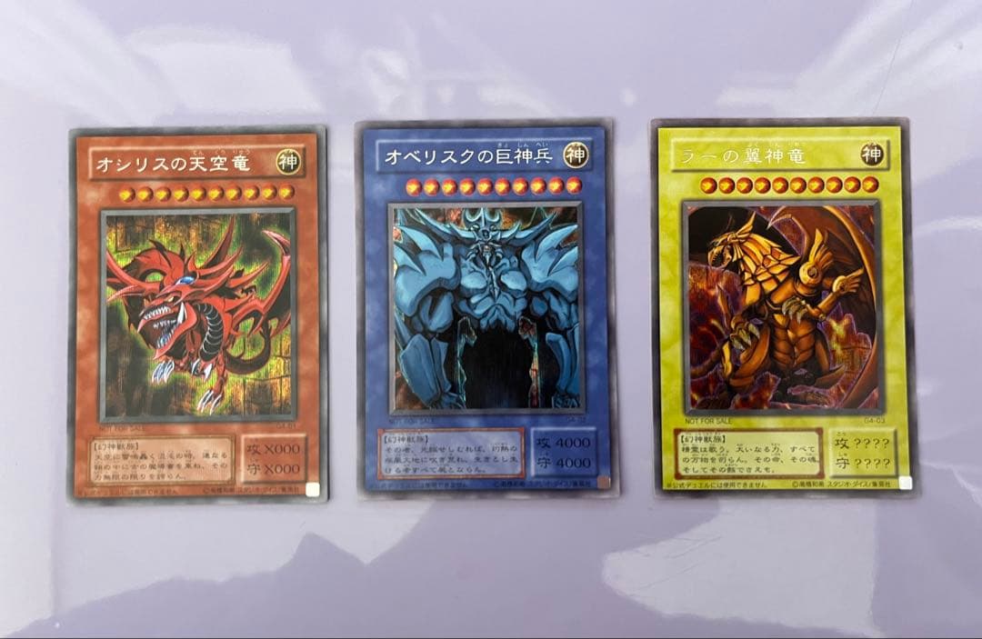 遊戯王OCG トレーディングカード　まとめ売り　引退品。　三幻神　綺麗です