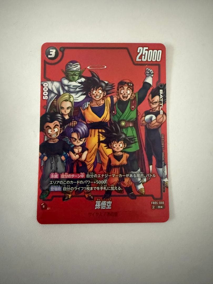 ドラゴンボール リミテッドパックMANGAver.01 ジャッキー・チュン 3枚