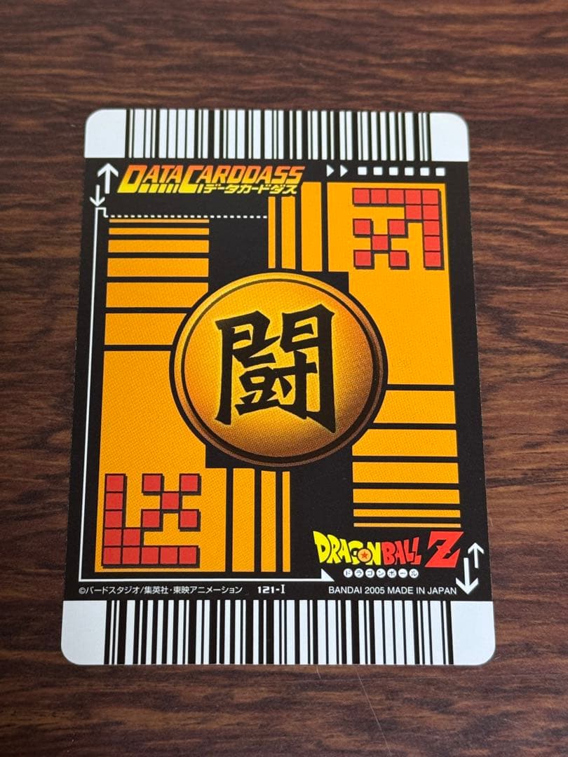 初代ドラゴンボールデータカードダス　2005年フルコンプ