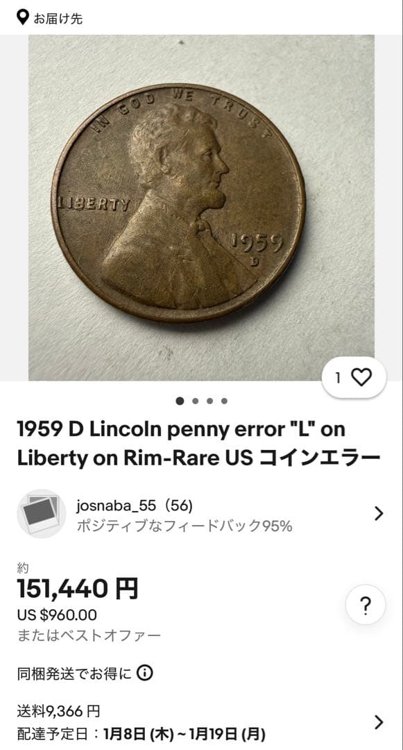 希少☆1959年 リンカーンコイン 刻印エラー L & ミントマークなし