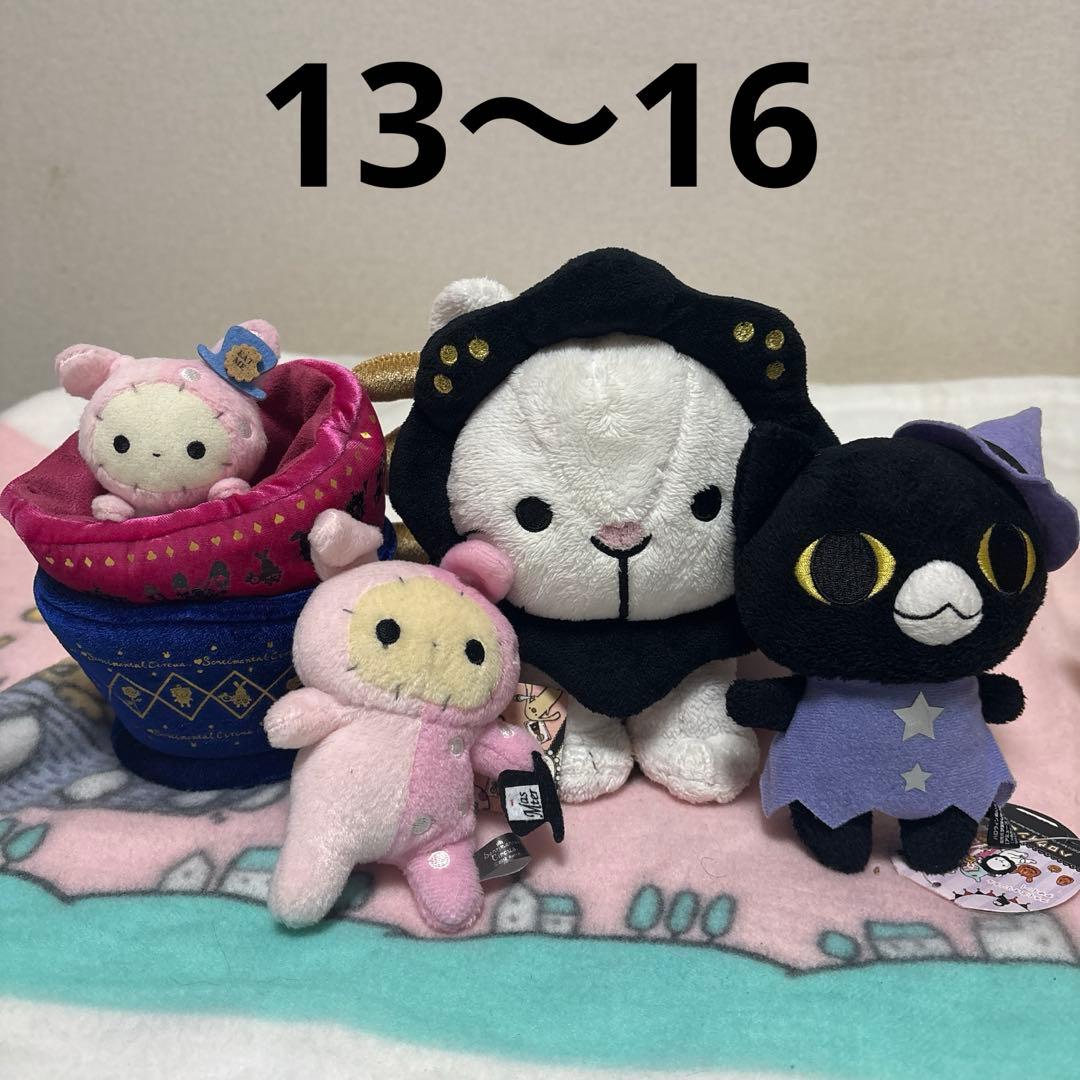 サンエックス ぬいぐるみ＆マスコット 20こ まとめ売り 中古品 バラ売り不可