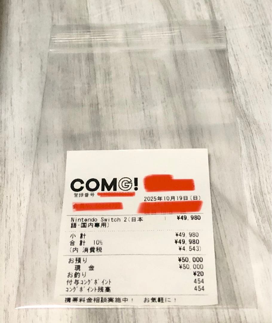 Nintendo Switch2【レシートあり】新品未開封　スイッチ2