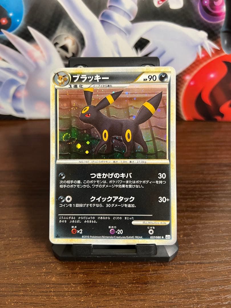 期間限定】ブラッキー ☆ L2 よみがえる伝説 037/080 - メルカリ