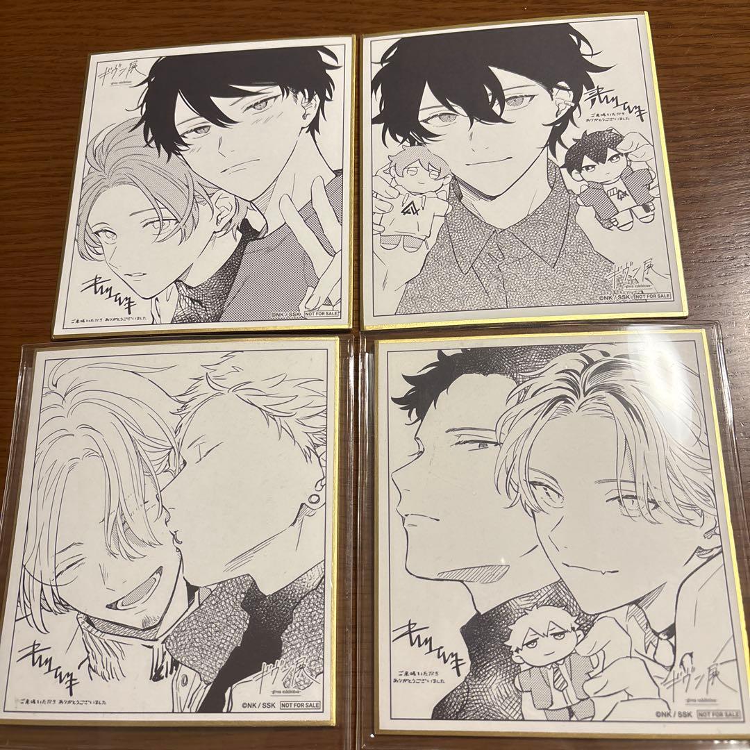 ギヴン展 入場特典 4枚コンプリート - メルカリ
