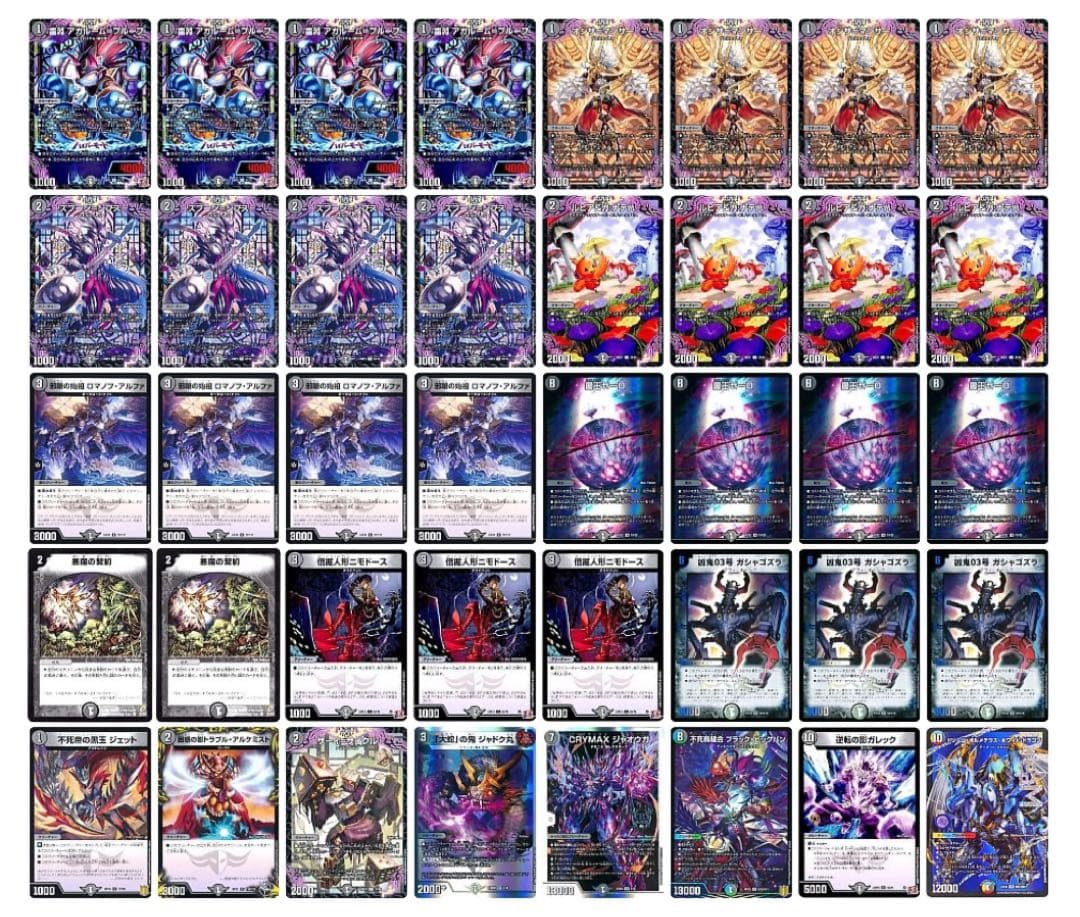 本格構築 ガレックゼーロ 黒単ゼーロ ゼーロループ アドバンス - メルカリ