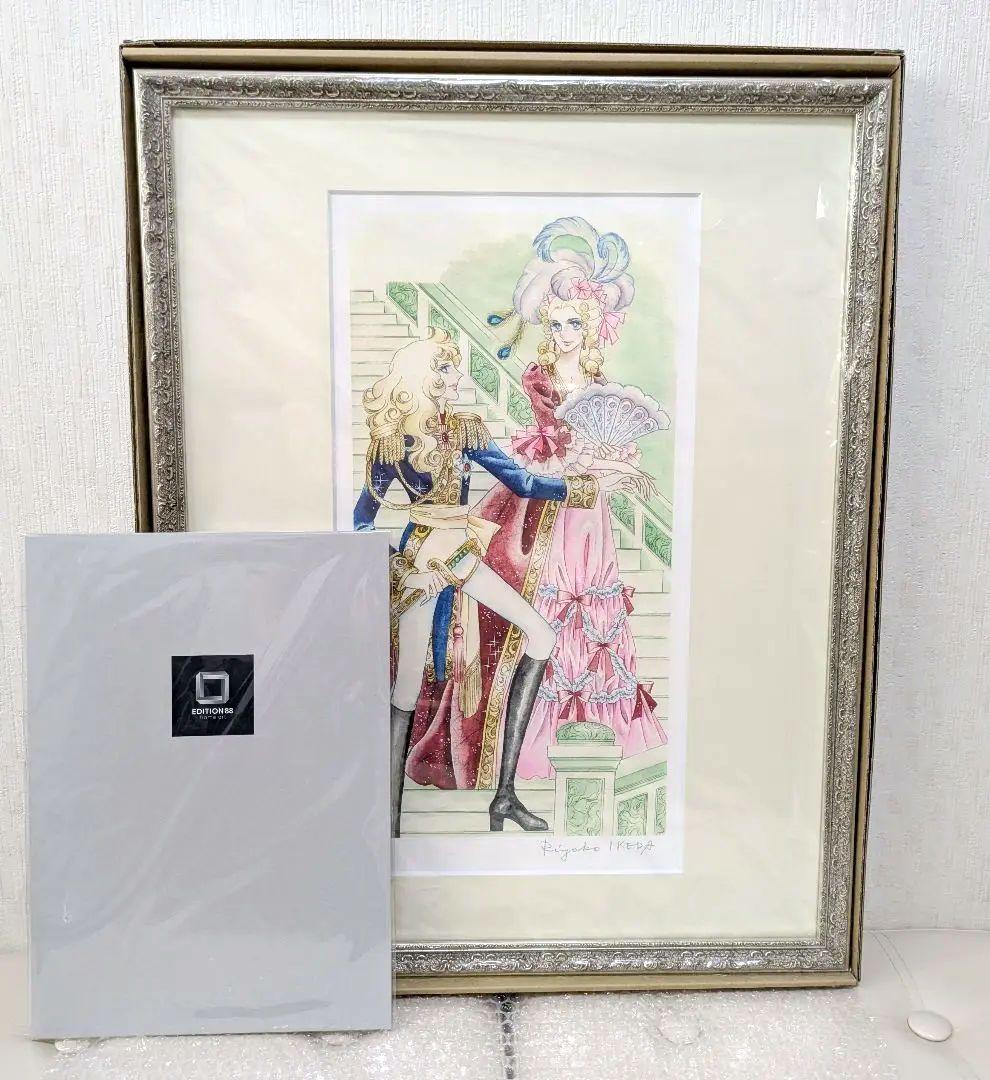 ベルサイユのばら 直筆サイン入り 複製原画 版画 池田理代子 限定品