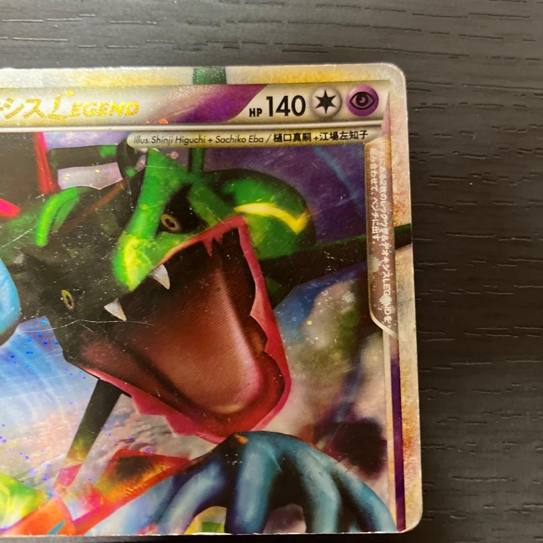 レックウザ＆デオキシスLEGEND 頂上大激突 075/080 値下げ交渉OK