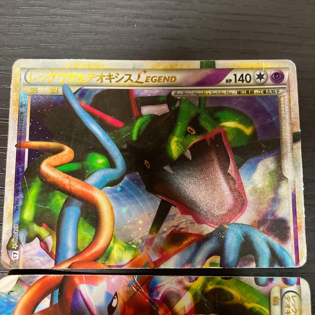 レックウザ＆デオキシスLEGEND 頂上大激突 075/080 値下げ交渉OK