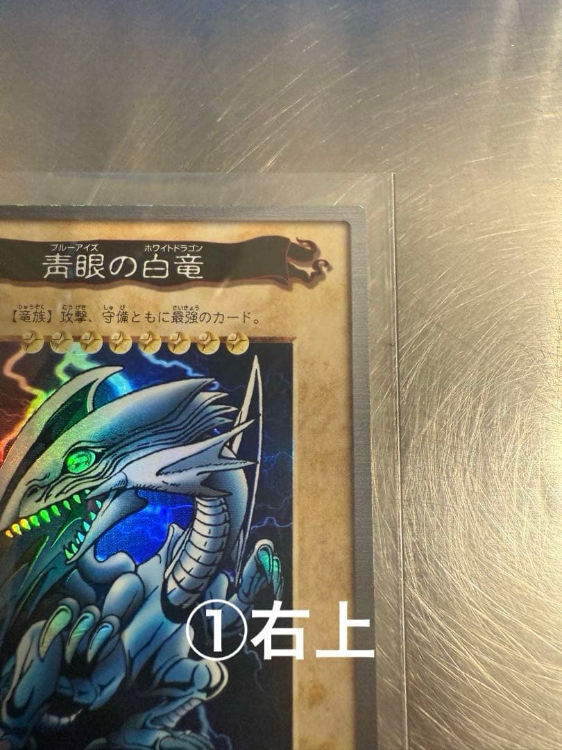 ★超美品★遊戯王カード　バンダイ版　青眼の白龍 BANDAI 2枚組 激レア品