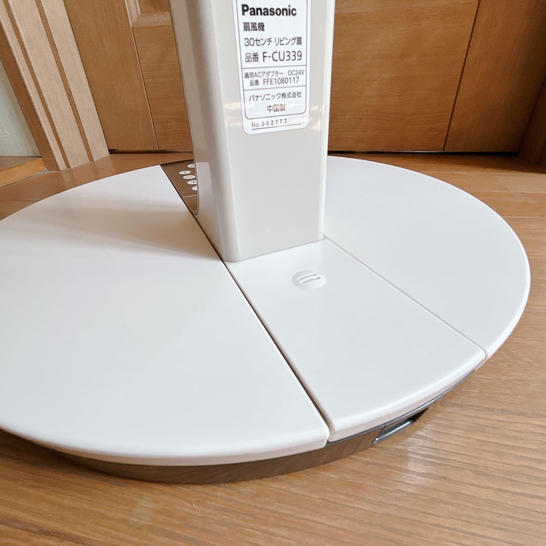 廃盤 希少 Panasonic F-CU339 高級 扇風機 2021 年製
