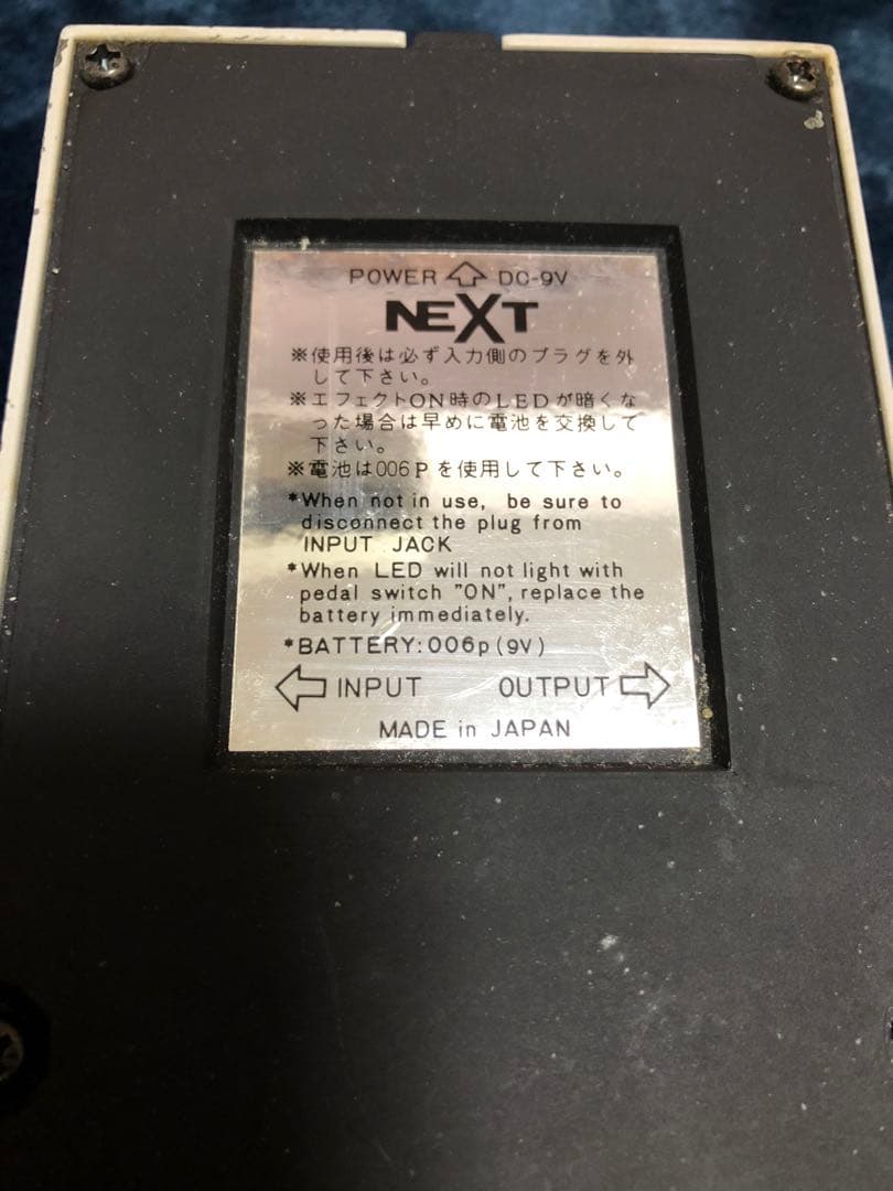 NEXT エフェクター PHASER PH-500