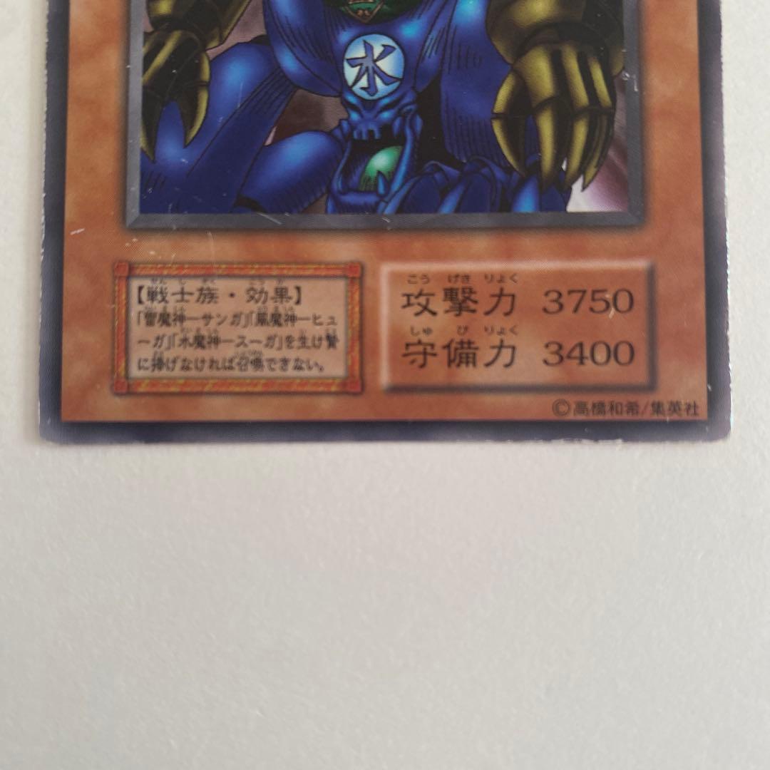 ゲート・ガーディアン 水魔神ースーガ　風魔神ーヒューガ 雷魔神ーサンガ　初期