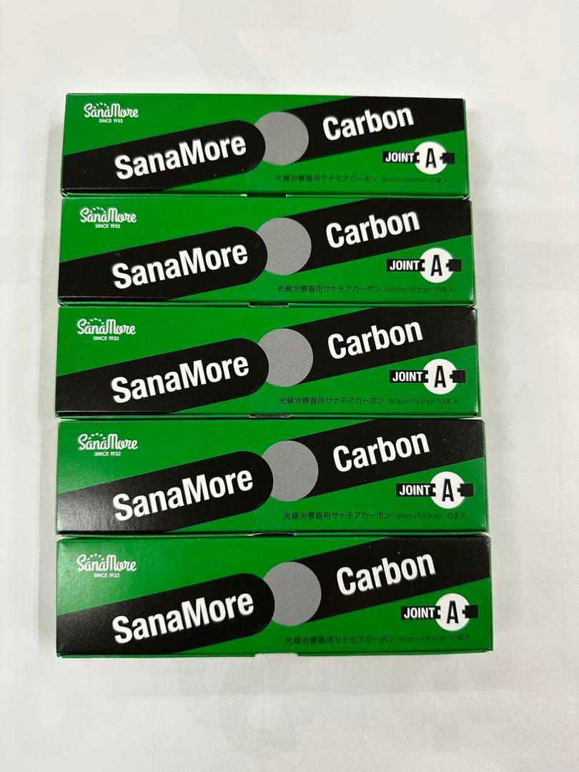 光線治療サナモアジョイントカーボン5箱