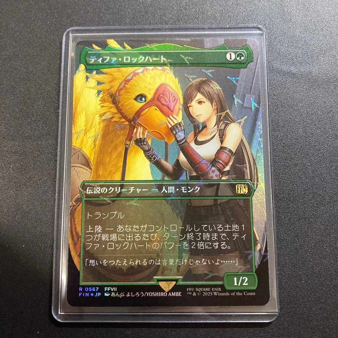 MTG FF ティファ・ロックハート チョコボバンドル foil FFVII - メルカリ
