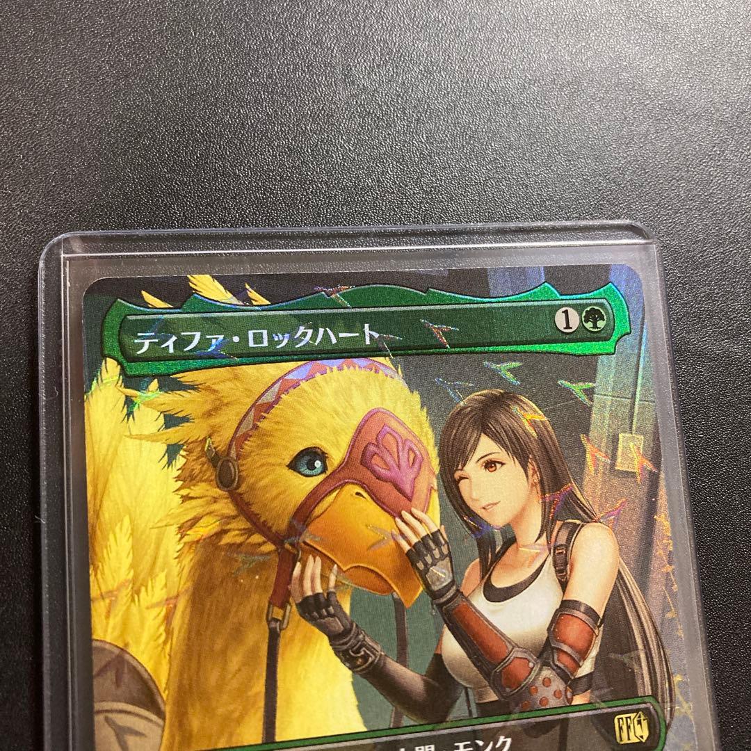 MTG FF ティファ・ロックハート チョコボバンドル foil FFVII - メルカリ