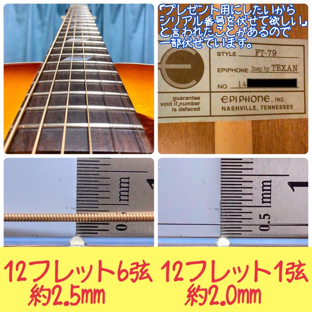 エレアコ☆牛骨】Epiphone☆テキサン！エレアコ【弾き易く調整☆新品弦