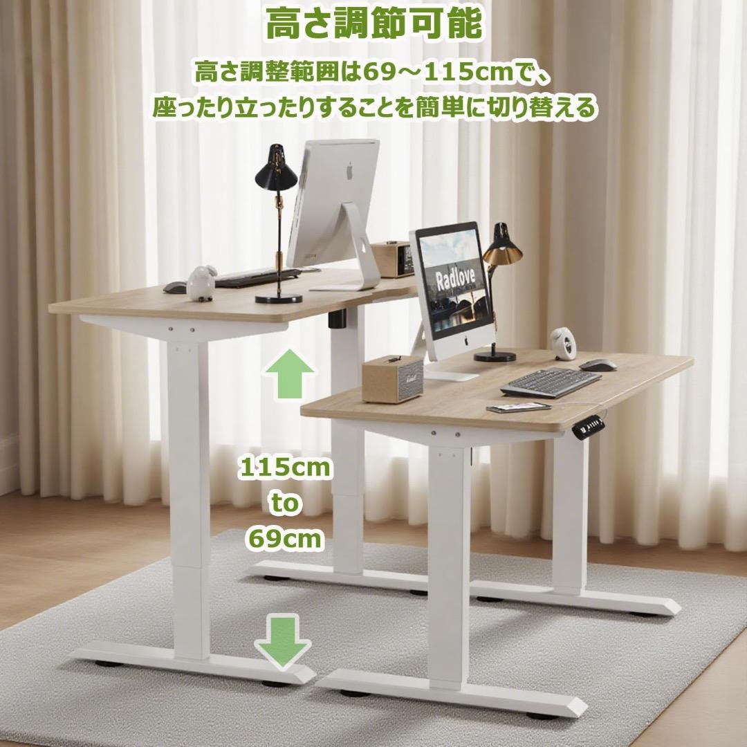 新品 未開封／Radlove 電動 昇降式 デスク／オーク×ホワイト