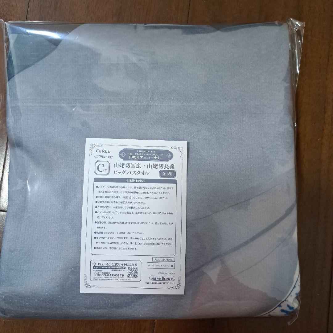 刀剣乱舞　一番くじ　まとめ売り