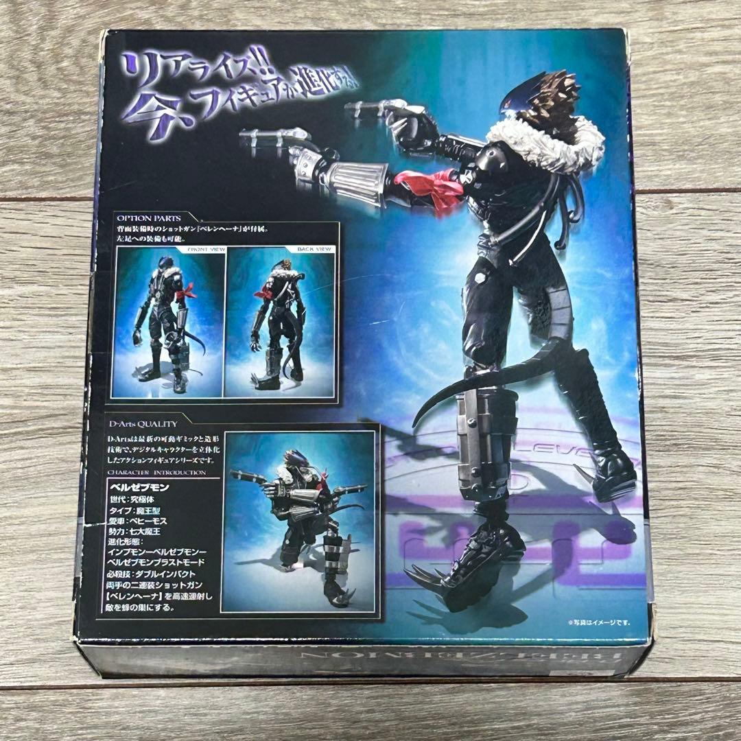 D-Arts デジタルモンスター ベルゼブモン