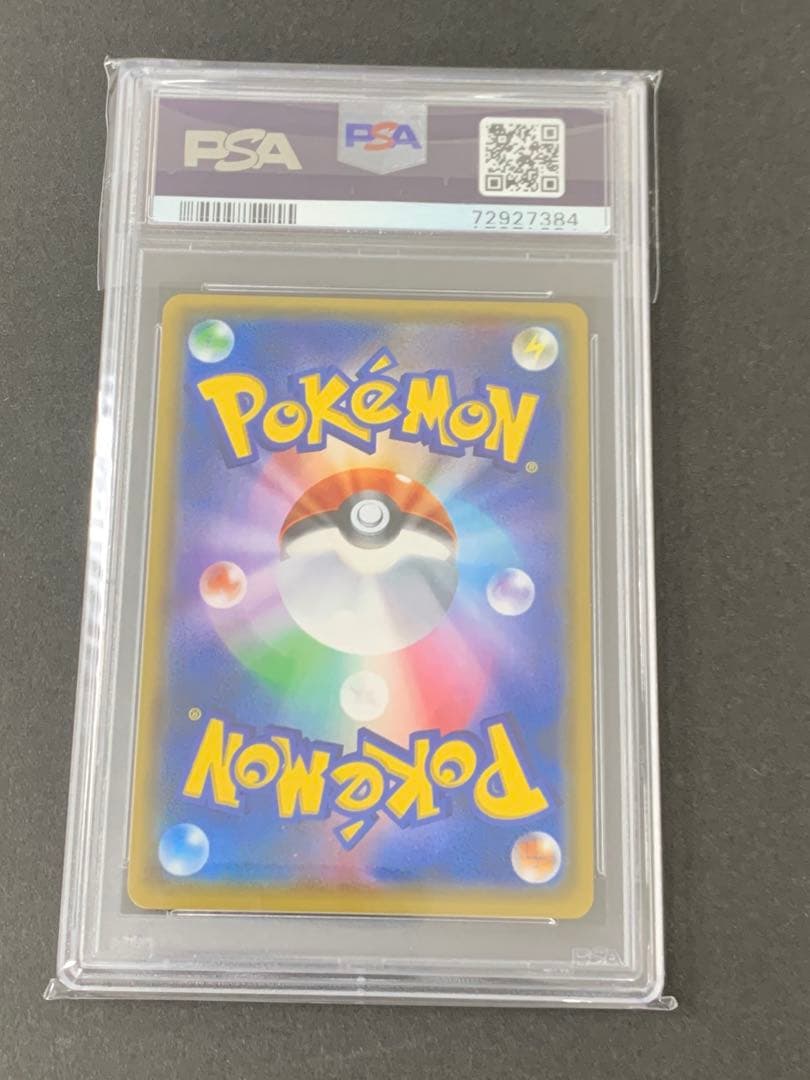 PSA10 イースターのピカチュウ PROMO 055/SM-P