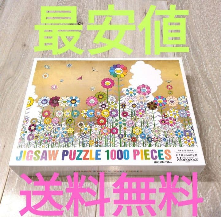 村上隆 もののけ京都 パズル フラワー - メルカリ