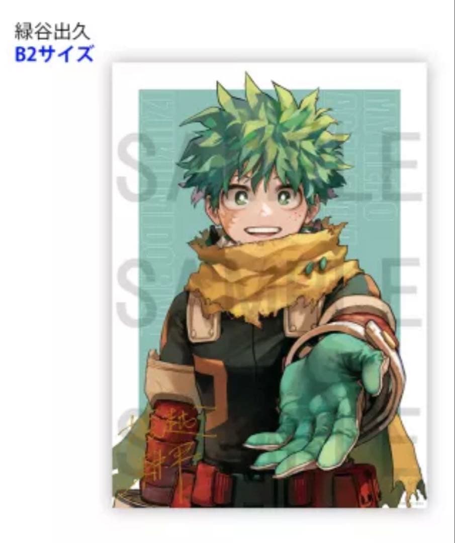 ヒロアカ リッチポスター 応募者全員サービス B2 緑谷出久 爆豪勝己 轟