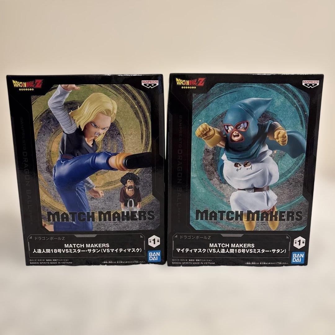 ドラゴンボールZ MATCH MAKERS マイティマスク VS 人造人間18号 - メルカリ