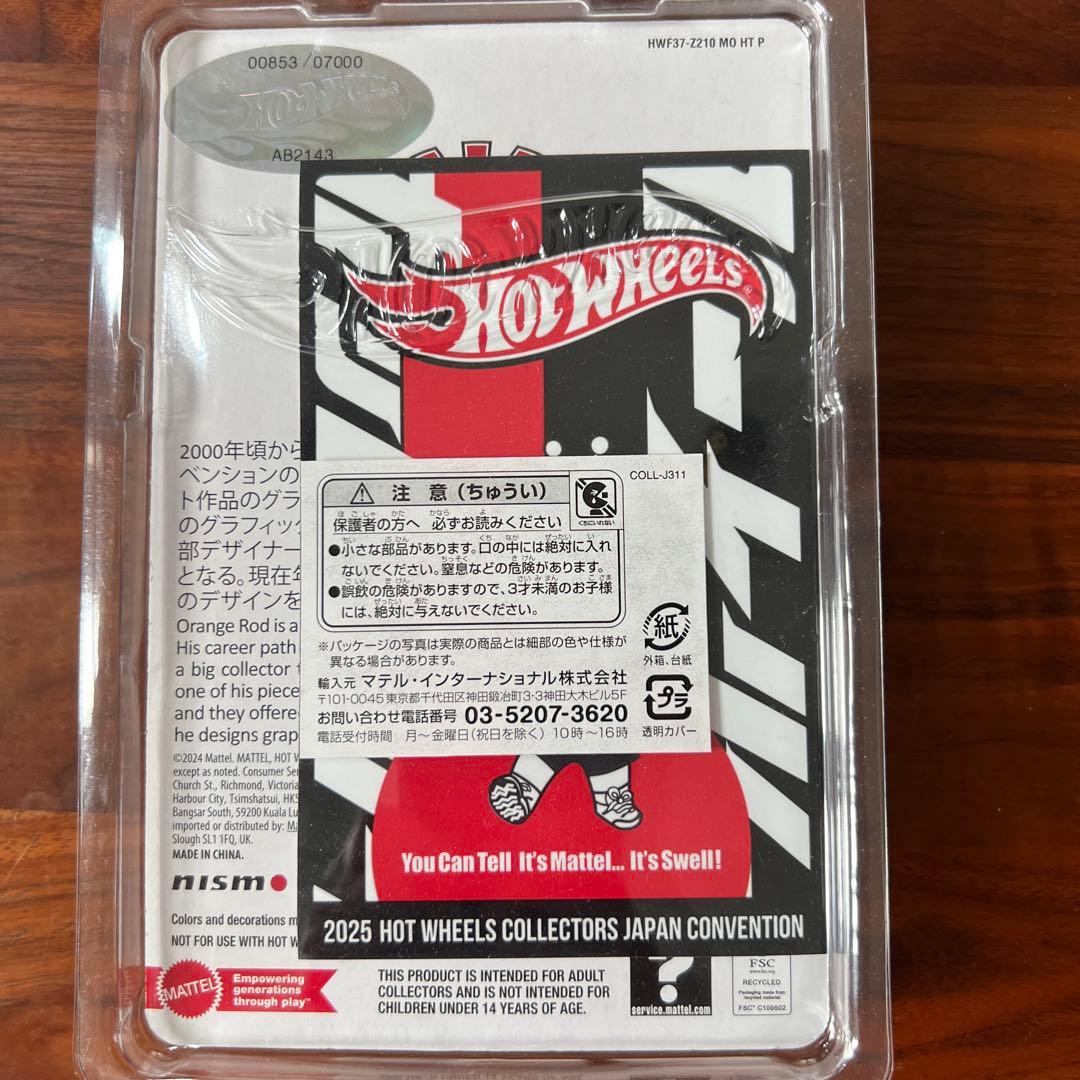 HOT WHEELS JAPAN CONVENTION 2025限定モデル