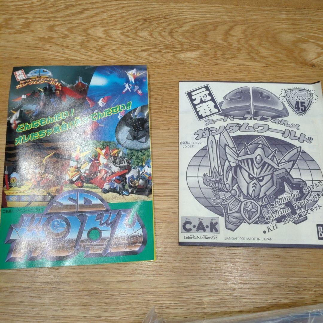 内袋未開封　未組立　 元祖SDガンダムワールド　フルアーマーナイトガンダム　45