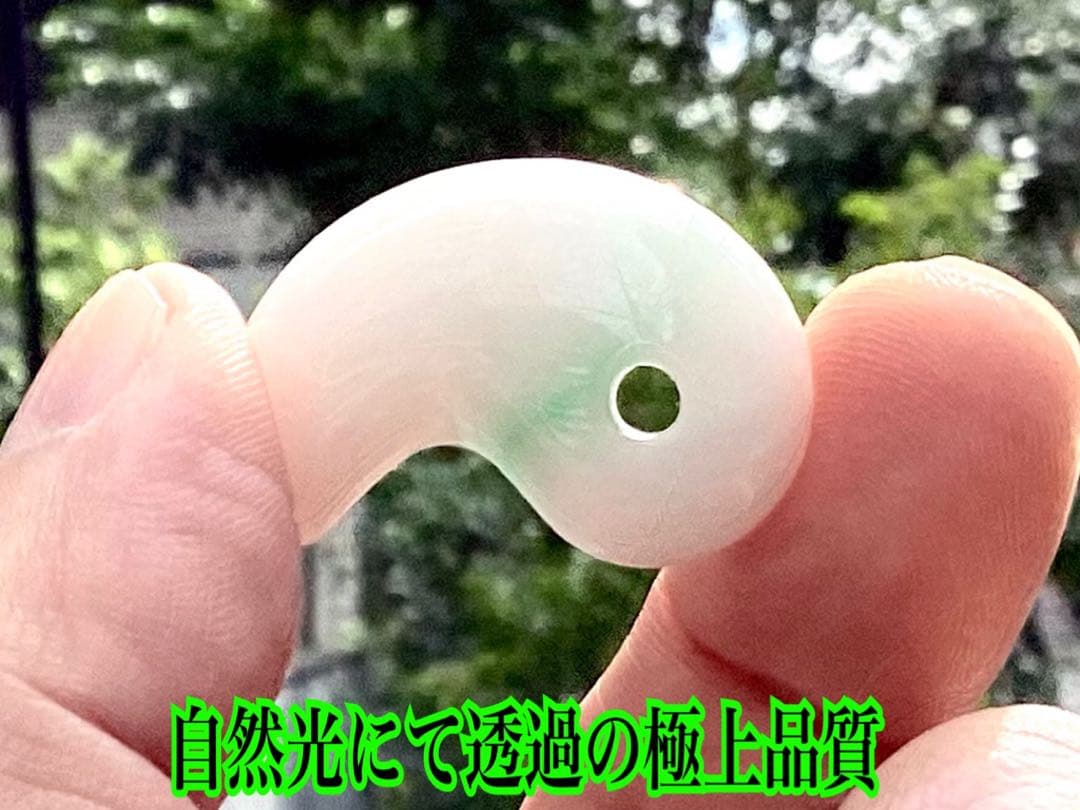 ✳業者様へ‼️premiumシリーズ 糸魚川翡翠勾玉 鑑別書無しの最安値