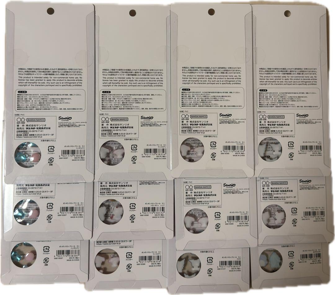 最終値下げ　国内正規品ボンボンミニドロップシール56枚