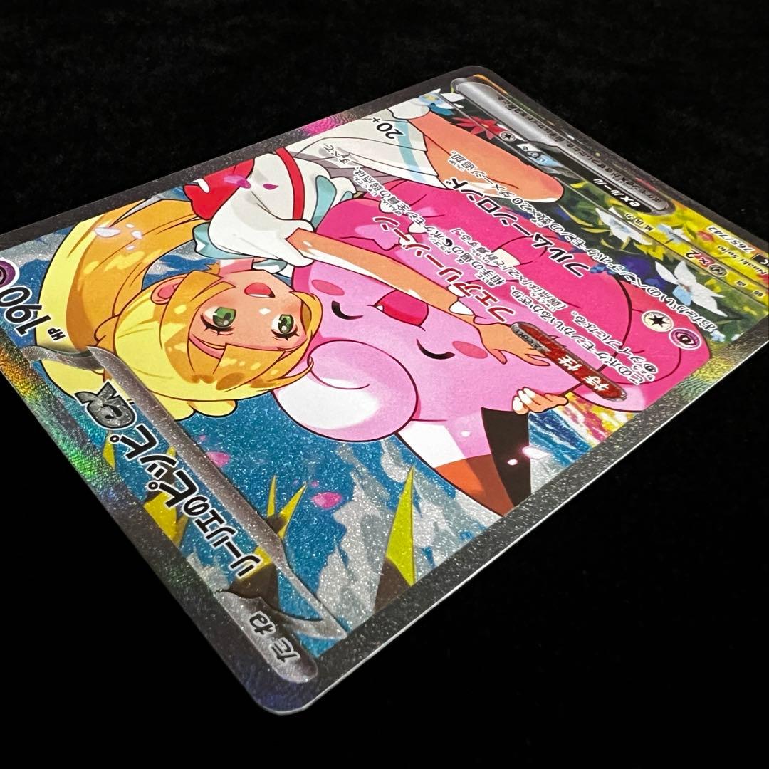 スタートデッキ100 032/100 リーリエのピッピex SAR 他