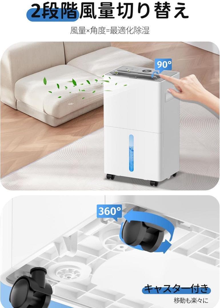 除湿機 衣類乾燥機 コンプレッサー式 部屋干し 3つ除湿モード＆2段階風量