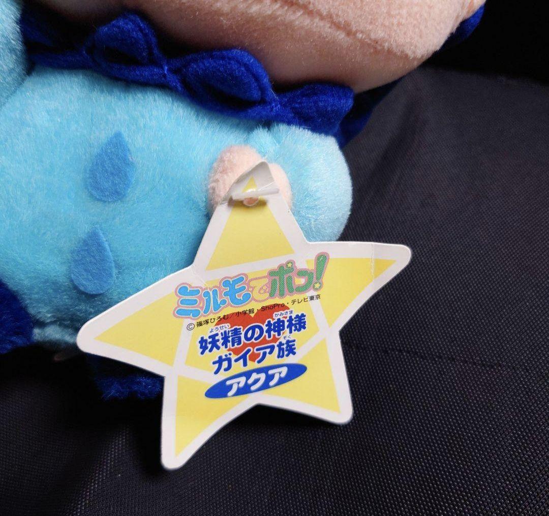激レア ミルモでポン アクア ミルモ ぬいぐるみ 妖精の神様 ガイア族