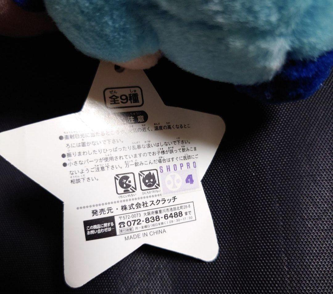 激レア ミルモでポン アクア ミルモ ぬいぐるみ 妖精の神様 ガイア族