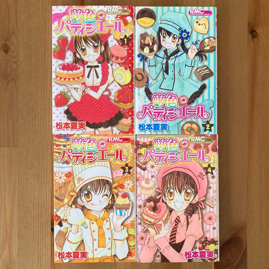 夢色パティシエール 1-12 全巻セット