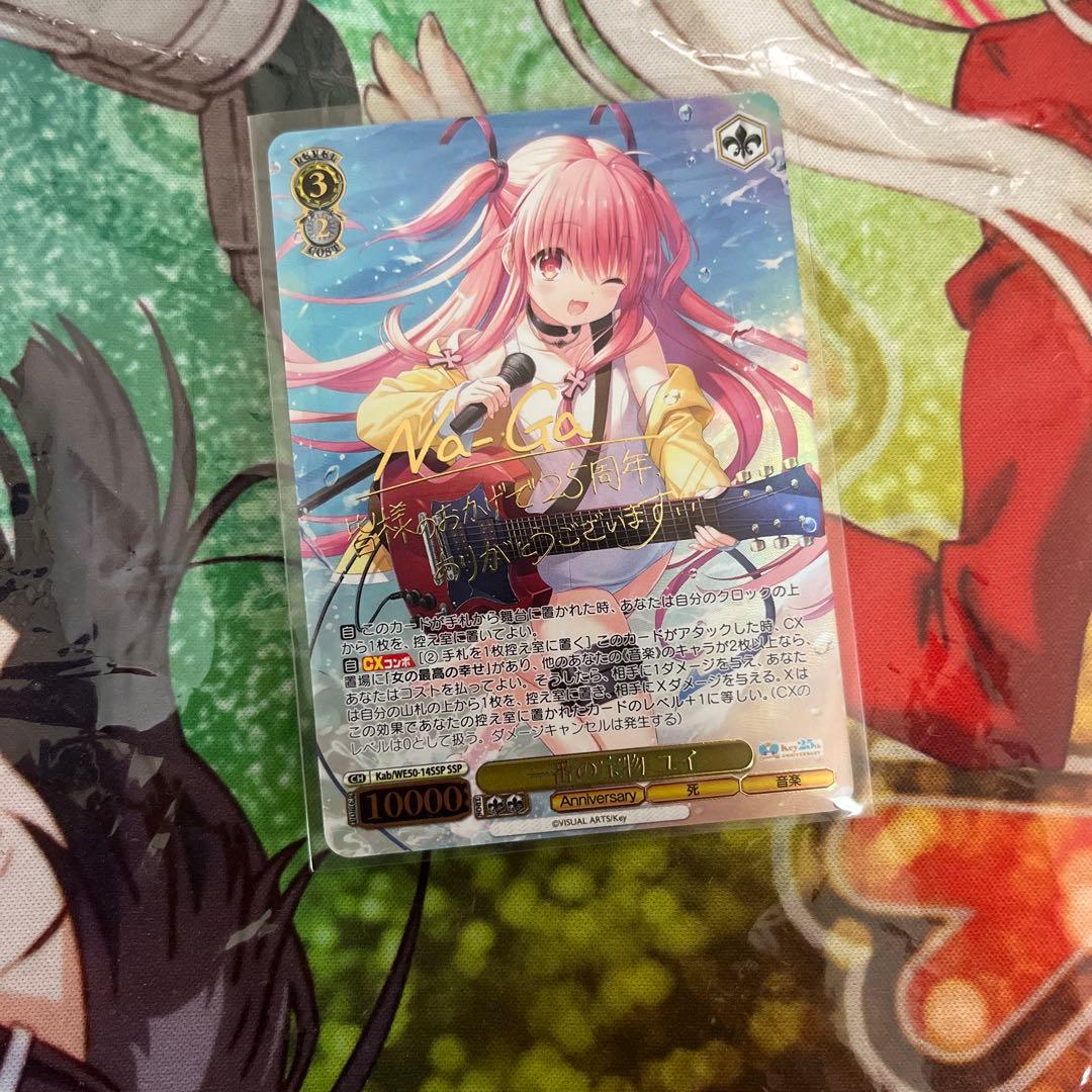 WS ヴァイスシュヴァルツ Key 25th 一番の宝物 ユイ SSP サイン