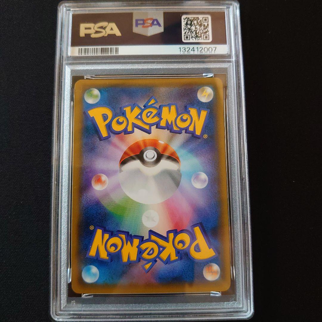 フーパ　プロモ　PSA9　鑑定品　ポケモンカード