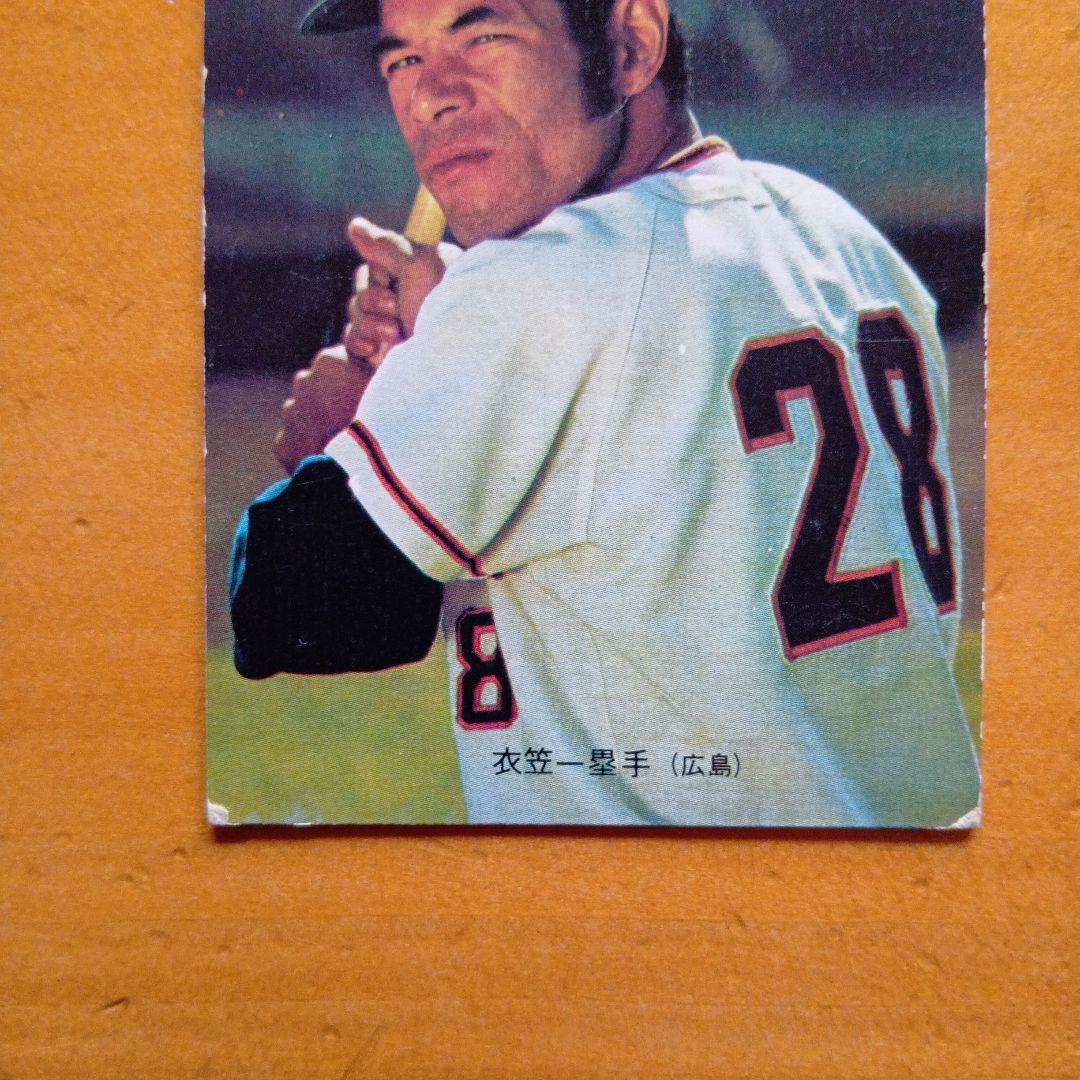 カルビープロ野球カード／衣笠祥雄／1973年／1974年／広島／昭和レトロ