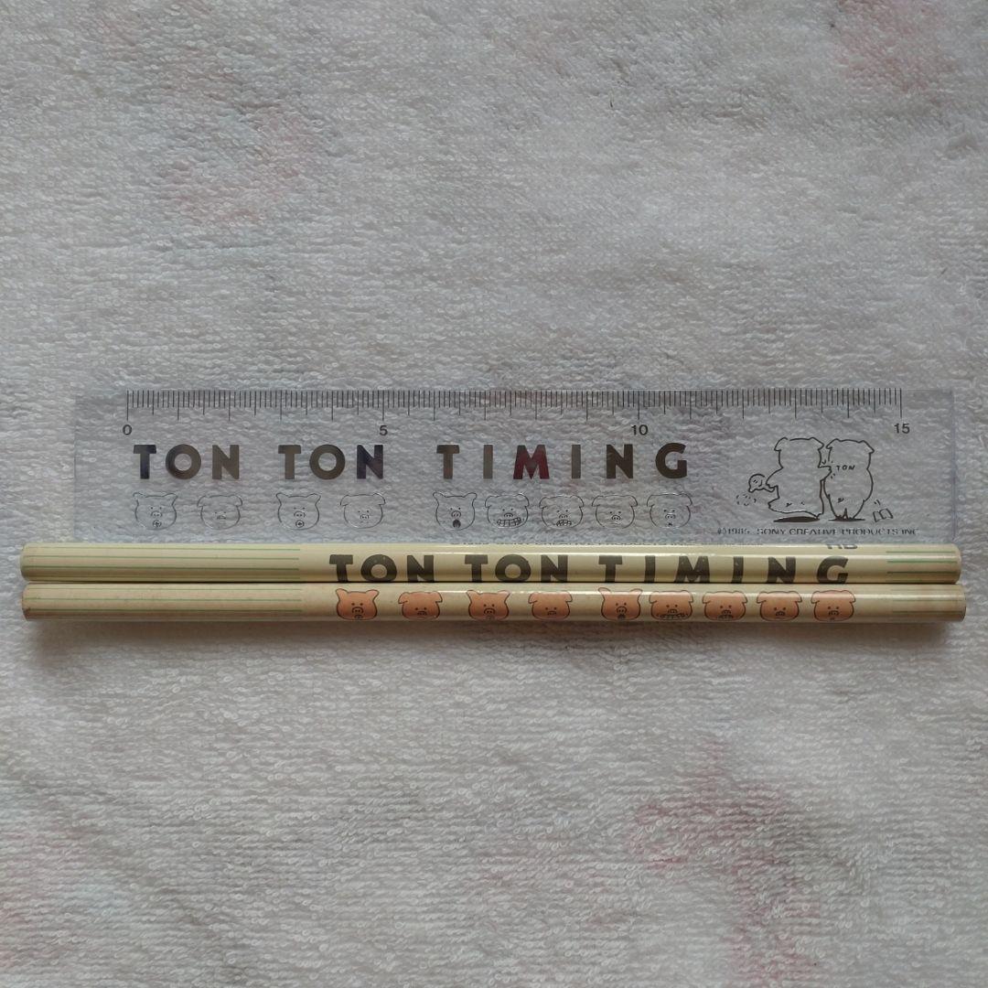 レトロ　ソニークリエイティブ　TON TON TIMING　筆箱　消しゴム