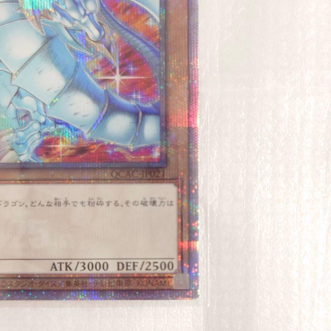 遊戯王 ブルーアイズホワイトドラゴン　青眼の白龍 クオシク　絵違い