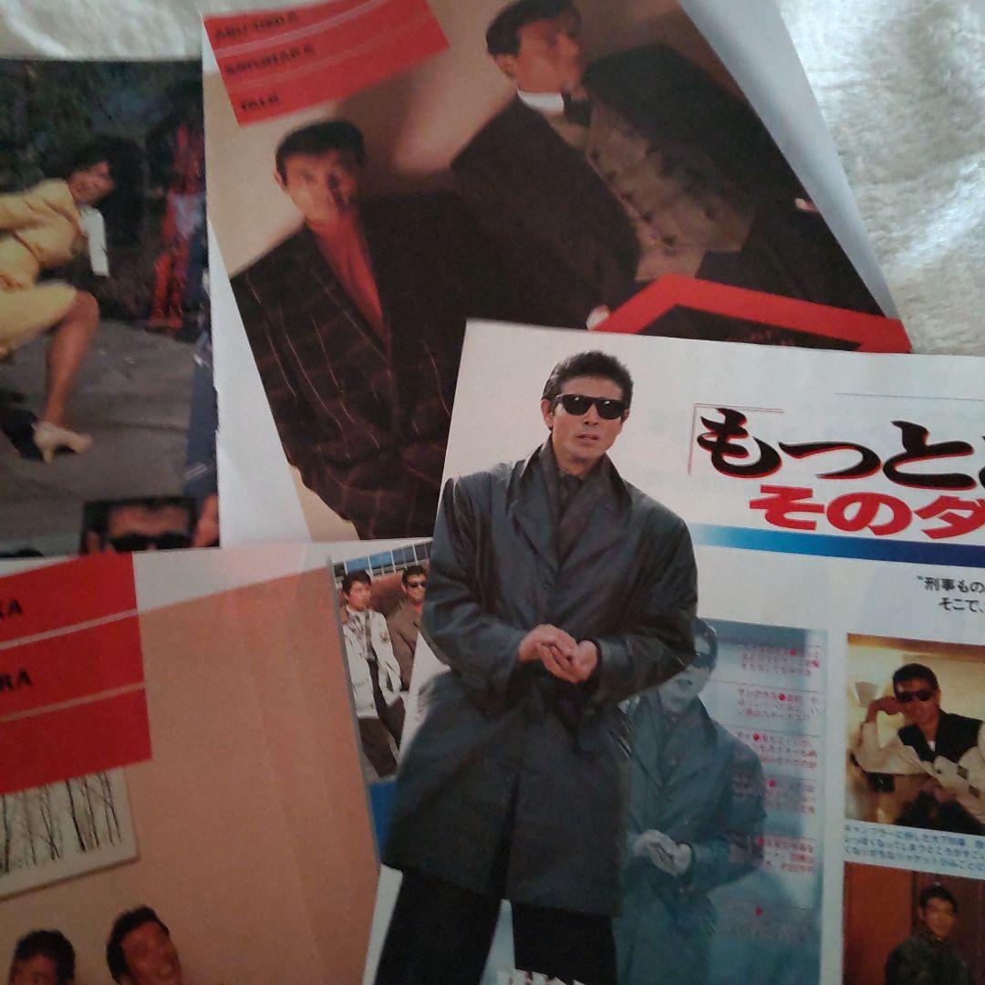 舘ひろし柴田恭兵あぶない刑事切り抜き