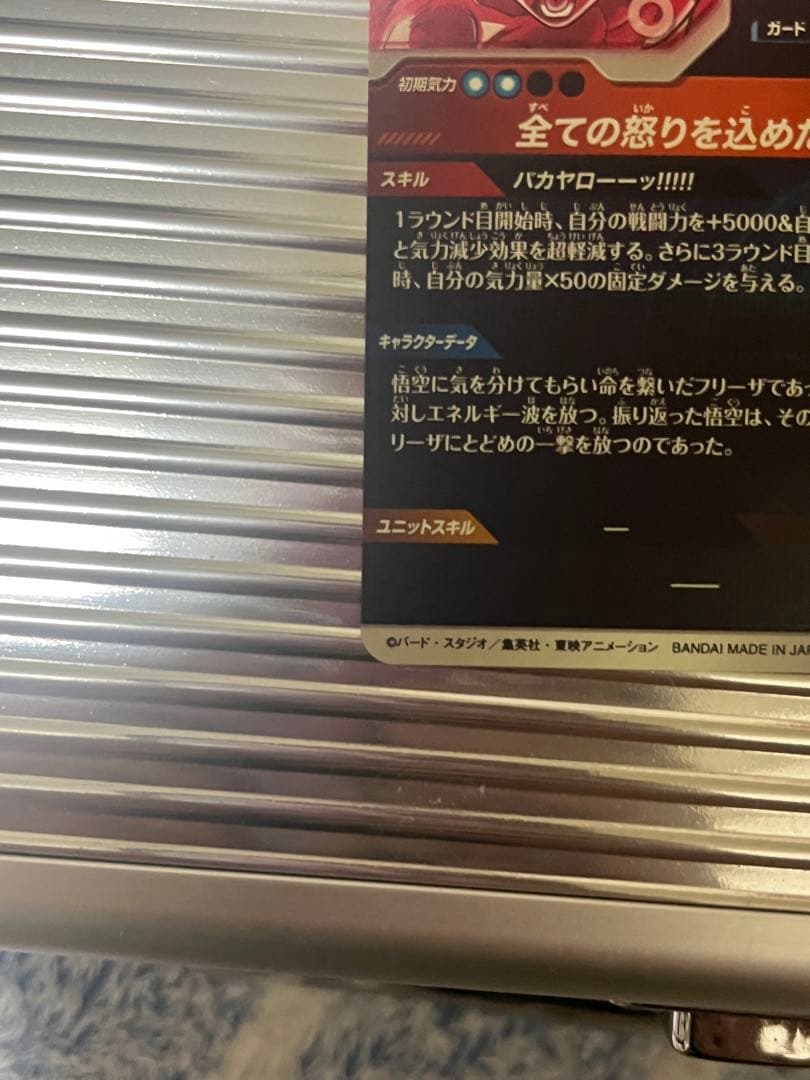 ｔ*ｋ様 ドラゴンボールダイバーズ　孫悟空　パラレル　sdv3-11