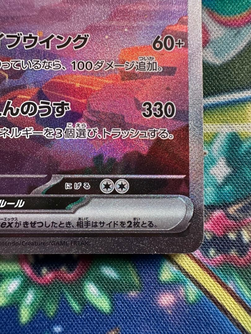 リザードンex SAR ポケカ