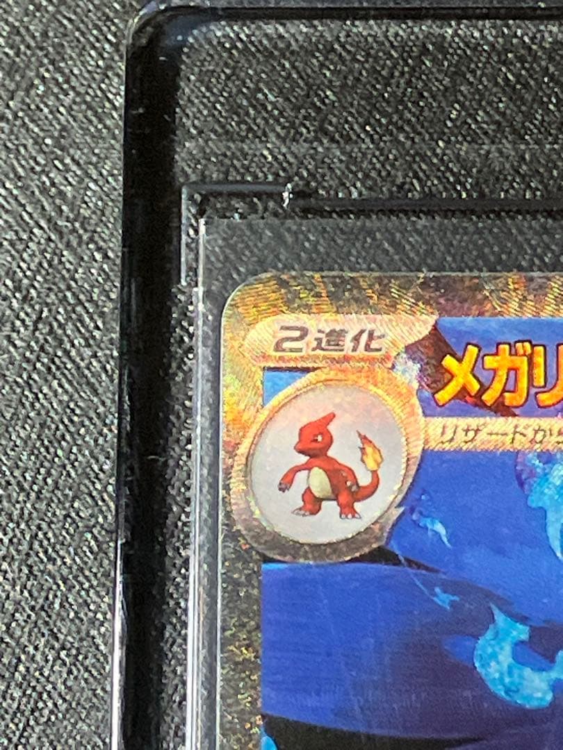 【極美品】メガリザードンex SAR + おまけ(インフェルノXよりキラカード)