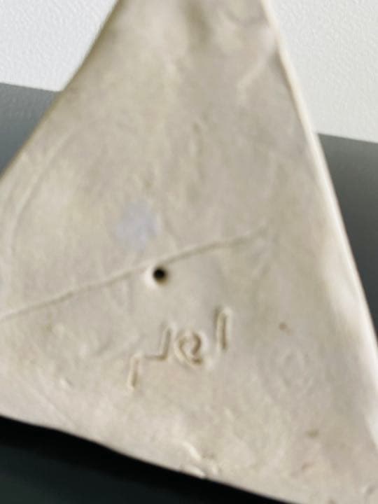 平寧　オブジェ　干支　「さんかく（子）」共箱　　茶席　　藤平伸の子